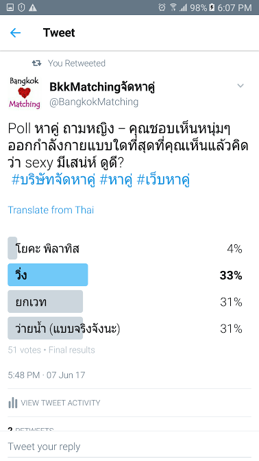 1262 Poll บริษัทจัดหาคู่ bangkokmatching.com บริษัทหาคู่ บริการหาคู่ หาคู่ หาแฟนจริงจัง