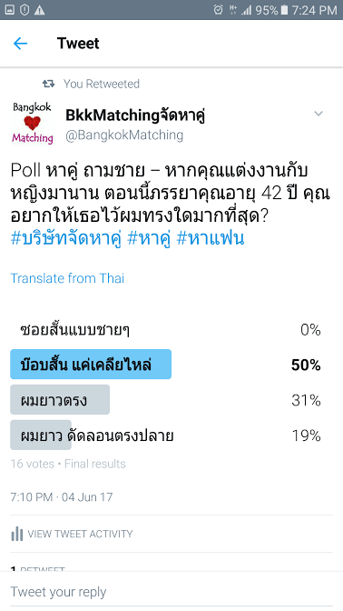 761 Poll บริษัทจัดหาคู่ bangkokmatching.com บริษัทหาคู่ บริการหาคู่ หาคู่ หาแฟนจริงจัง