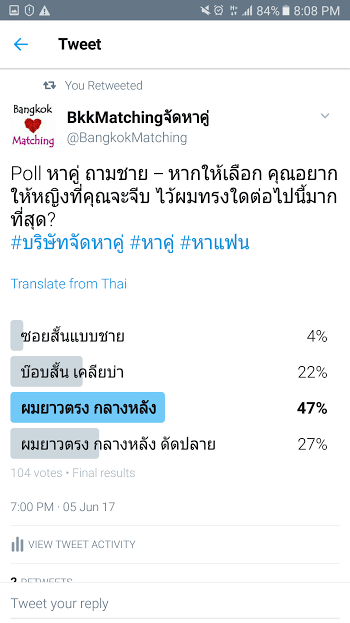 762 Poll บริษัทจัดหาคู่ bangkokmatching.com บริษัทหาคู่ บริการหาคู่ หาคู่ หาแฟนจริงจัง