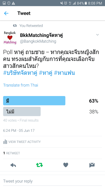 763 Poll บริษัทจัดหาคู่ bangkokmatching.com บริษัทหาคู่ บริการหาคู่ หาคู่ หาแฟนจริงจัง