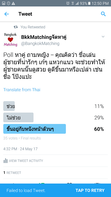 3152 Poll บริษัทจัดหาคู่ bangkokmatching.com บริษัทหาคู่ บริการหาคู่ หาคู่ หาแฟนจริงจัง