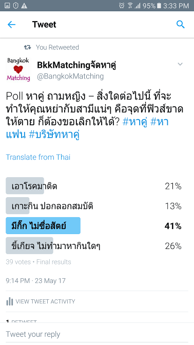 255Poll บริษัทจัดหาคู่ bangkokmatching.com บริษัทหาคู่ บริการหาคู่ หาคู่ หาแฟนจริงจัง