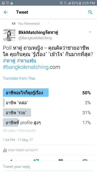 DATING POLL OF BANGKOKMATCHING.COM'S MATCHMAKER : What career do you think you understand and get them most?