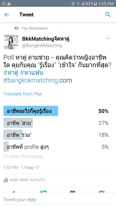 1 Poll บริษัทจัดหาคู่ bangkokmatching.com บริษัทหาคู่ บริการหาคู่ หาคู่ หาแฟนจริงจัง
