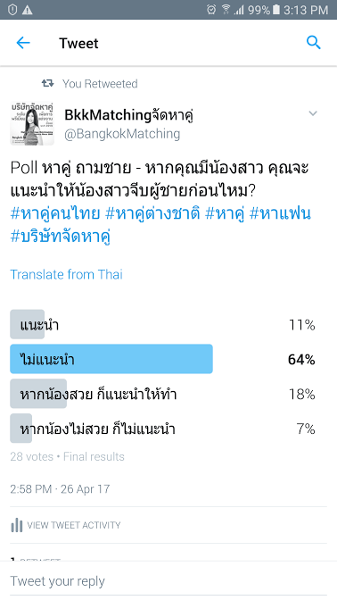 Poll บริษัทจัดหาคู่ bangkokmatching.com บริษัทหาคู่ บริการหาคู่ หาคู่ หาแฟนจริงจัง