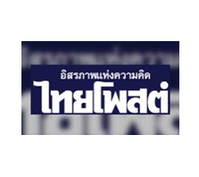 Thai Post