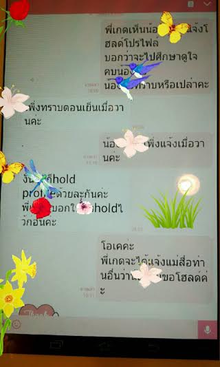 Thai Dating ข่าวดีอีกอันค่ะ ลูกค้าแจ้งขอหยุดรับแมช เพื่อคบกัน ศึกษากันเพียงสองคนค่ะ เย้