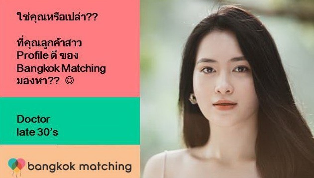 Thai Dating ตอนนี้คบกับคุณ xx อยู่คะ และเธอก็น่ารักมาก :) xxอาจจะไม่ใช้เดทที่เหลืออยู่คะ