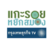 Cerebrum Design Krungthep Thurakij TV