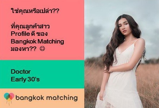 Thai Dating จริงๆ ตั้งใจจะเดทให้ครบ แล้วก็จะต่อไปเรื่อยๆ อยู่กับพี่เปิ้ลไปจนได้เจอคนที่ใช่ ในเวลาที่ชอบ.... แต่เพียงระยะเวลาสั้นๆ คนที่คิดว่าใช่ก็มา พร้อมปรากฏการณ์น้ำท่วมครั้งใหญ่ซะงั้น สุดท้ายก็ต้องปิดโปรไฟล์ บ้ายบายพี่เปิ้ล