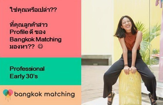 Thai Dating จำได้คุณน้องป๊อบบอกว่า คุณบีเห็นคุณ Xx แล้วนึกถึง xx ขึ้นมาทันที และ มั่นใจมากๆว่ามี potential เราก็เลยตั้งใจฟังข้อมูลยกใหญ่