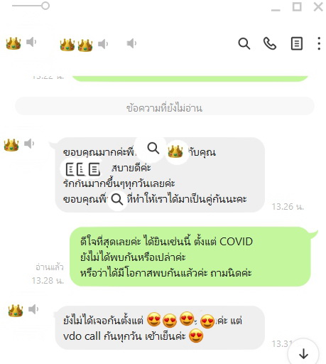 บริษัทจัดหาคู่ Bangkok Matching Customer Review รีวิวจากลูกค้า 1566211