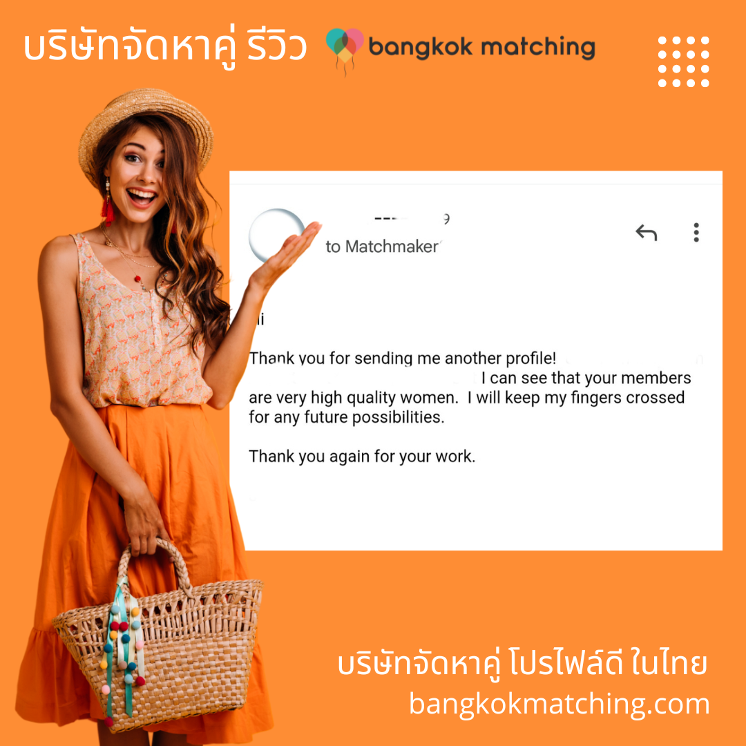 บริษัทจัดหาคู่ รีวิว ในไทย 1411221
