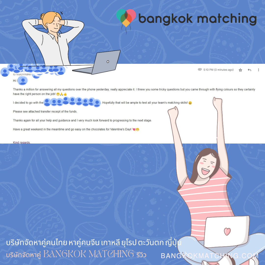 บริษัทจัดหาคู่ Bangkok Matching รีวิว 164231
