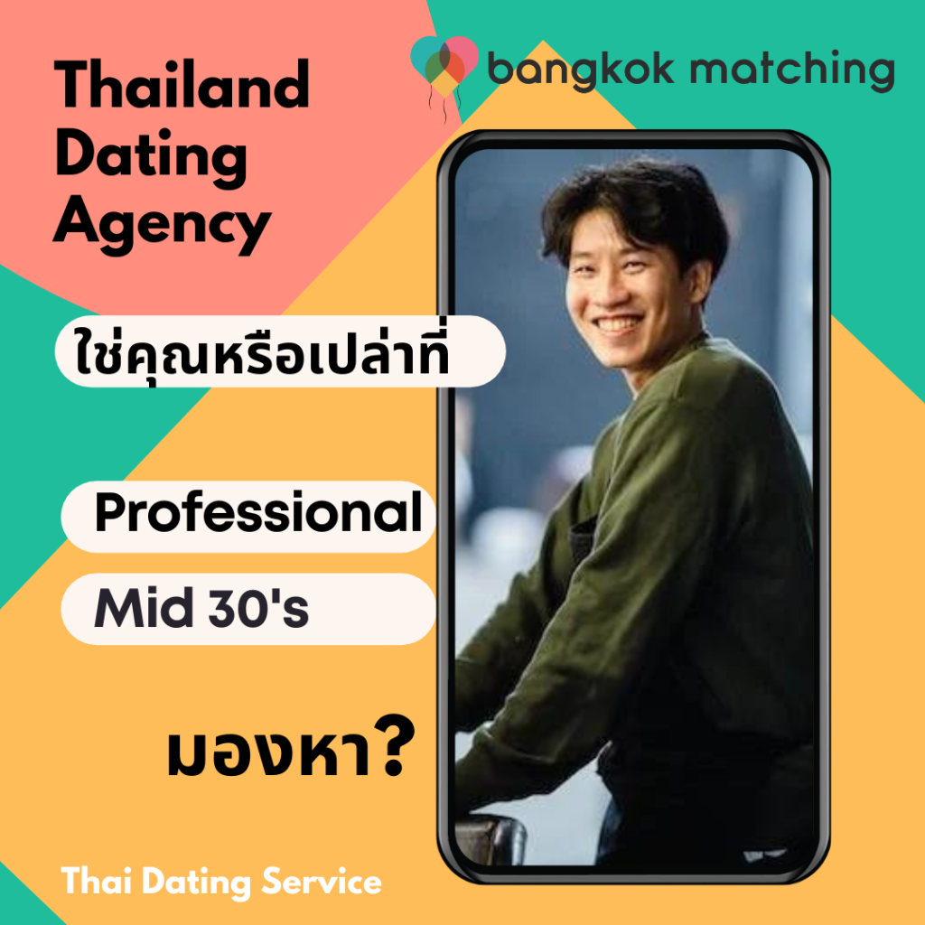 thailand millionaire matchmaking 88231