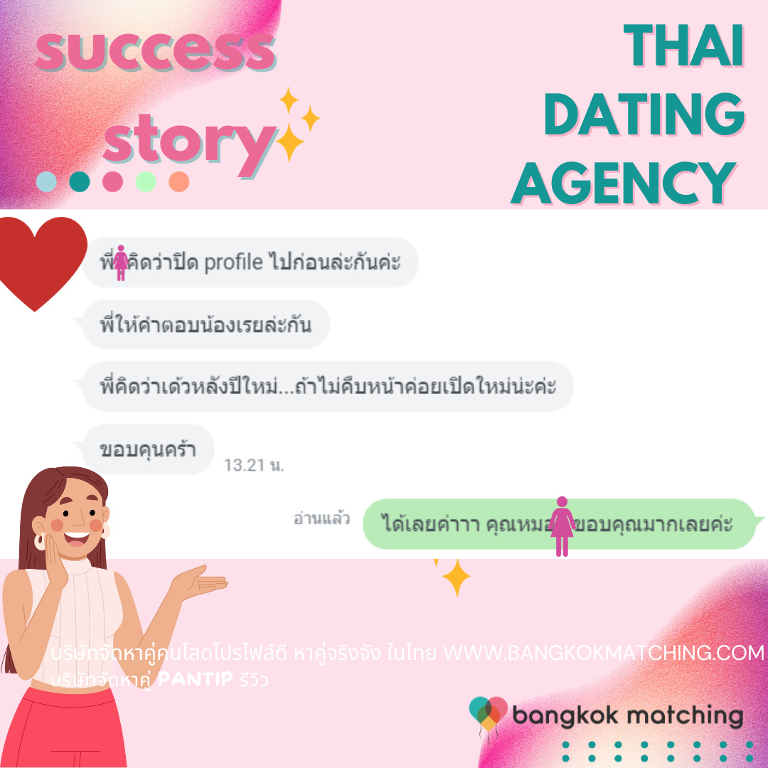 thai dating and marriage agency in bangkok success story review 2811231