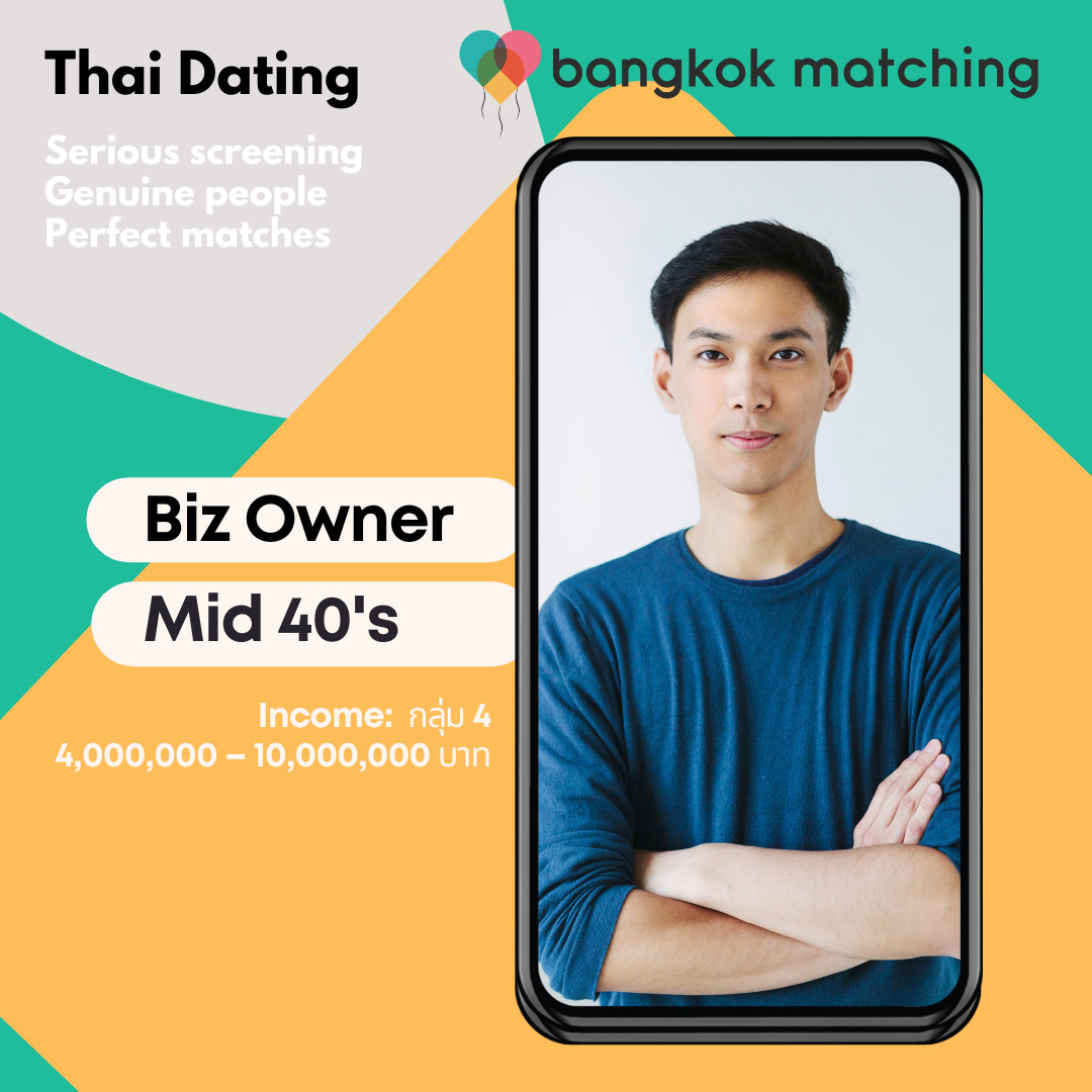 หนุ่มโสดเจ้าของกิจการหาคู่ กับเพจหาคู่คนไทยจริงจัง 136251