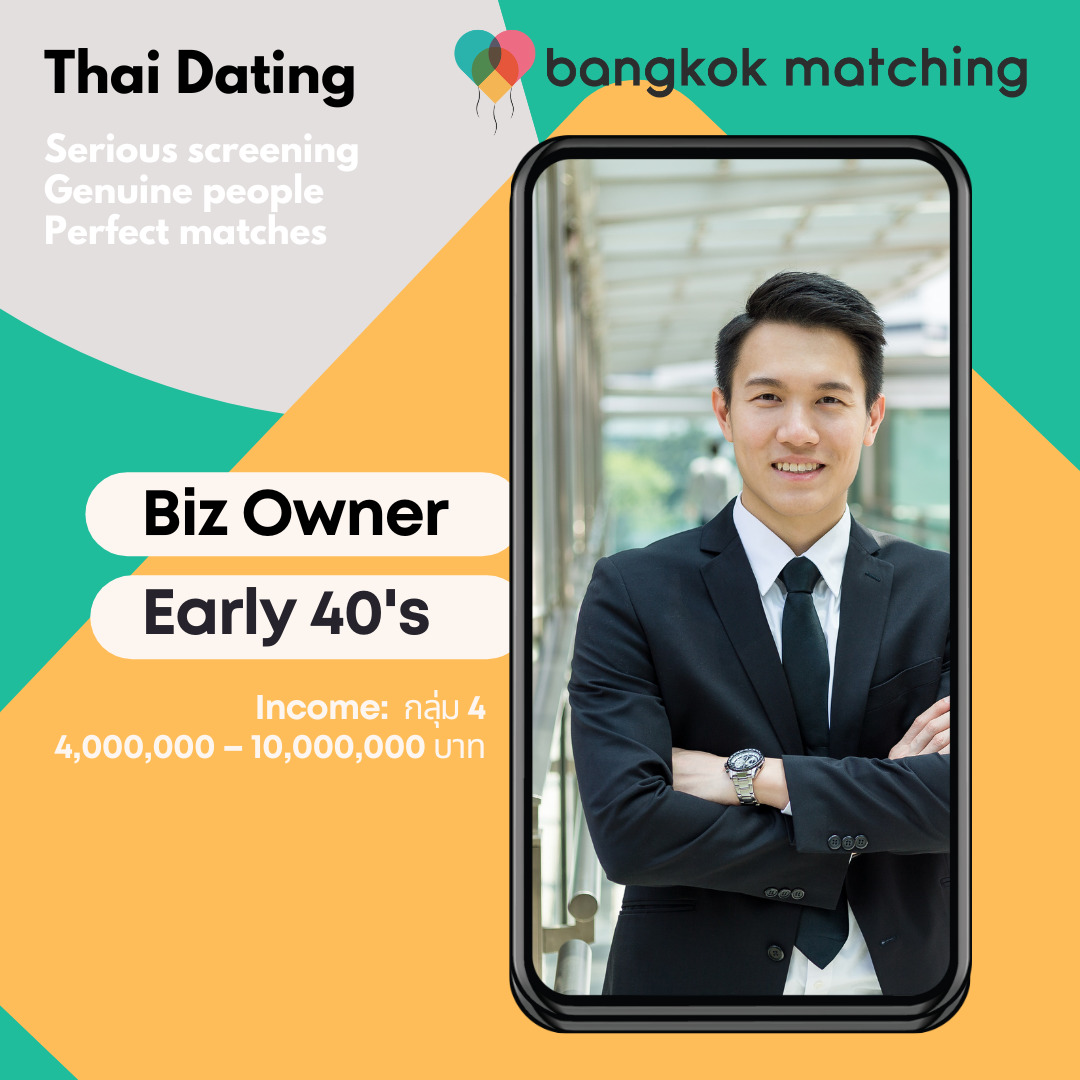 เพจเจ้าของกิจการหาคู่ ขายโสดนักธุรกิจหาคู่