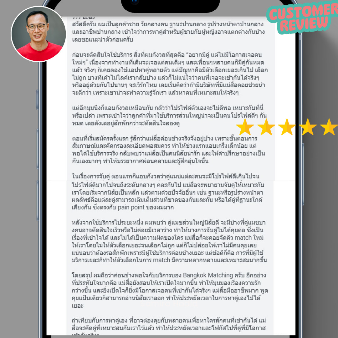 Bangkok Matching Customer Review Of Male Client Dating in Thailand with our premium matchmaking services 258251